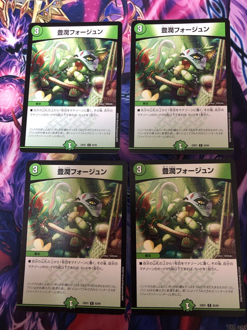 Houjun Foegen C 82/84