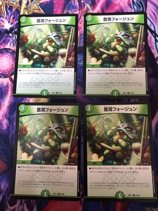 Houjun Foegen C 82/84