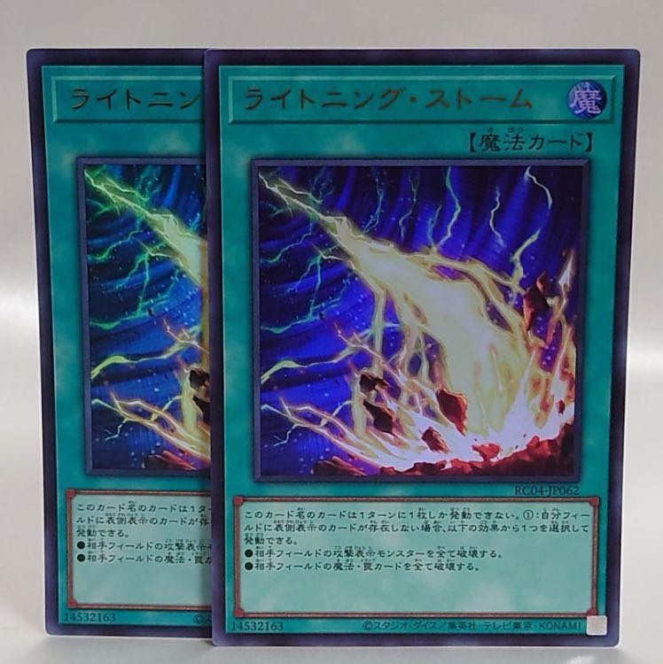 Lightning Storm Ultra Rare JP062