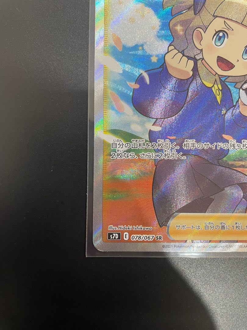 Schoolgirl SR 078/067