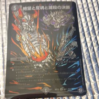 絶望と反魂と滅殺の決断(パーフェクト・ダークネス)