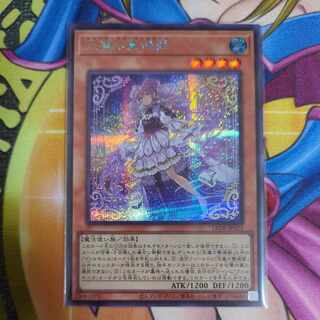 Tenma no shouken hime Secret LEDE-JP022 Yu-Gi-Oh!