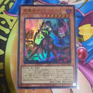 Black Witch Dear Bianca Star Ultra Rare JP006 Yu-Gi-Oh!
