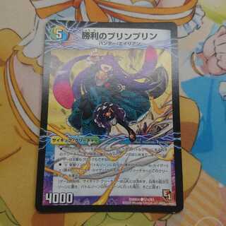 勝利のプリンプリン｜唯我独尊ガイアール・オレドラゴン(中)