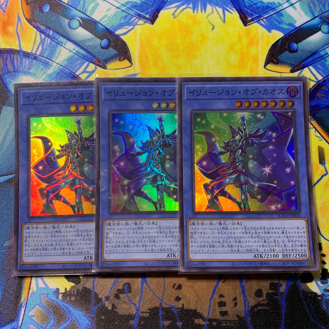 Illusion of Chaos Super Rare JP034