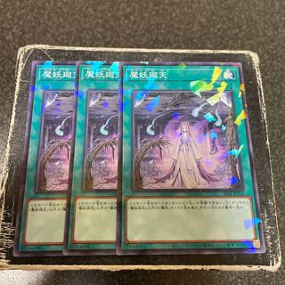 Mayakashi Return Parallel Normal JP016 3 copies