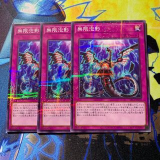 Infinite Impermanence Parallel Normal SR14-JP039