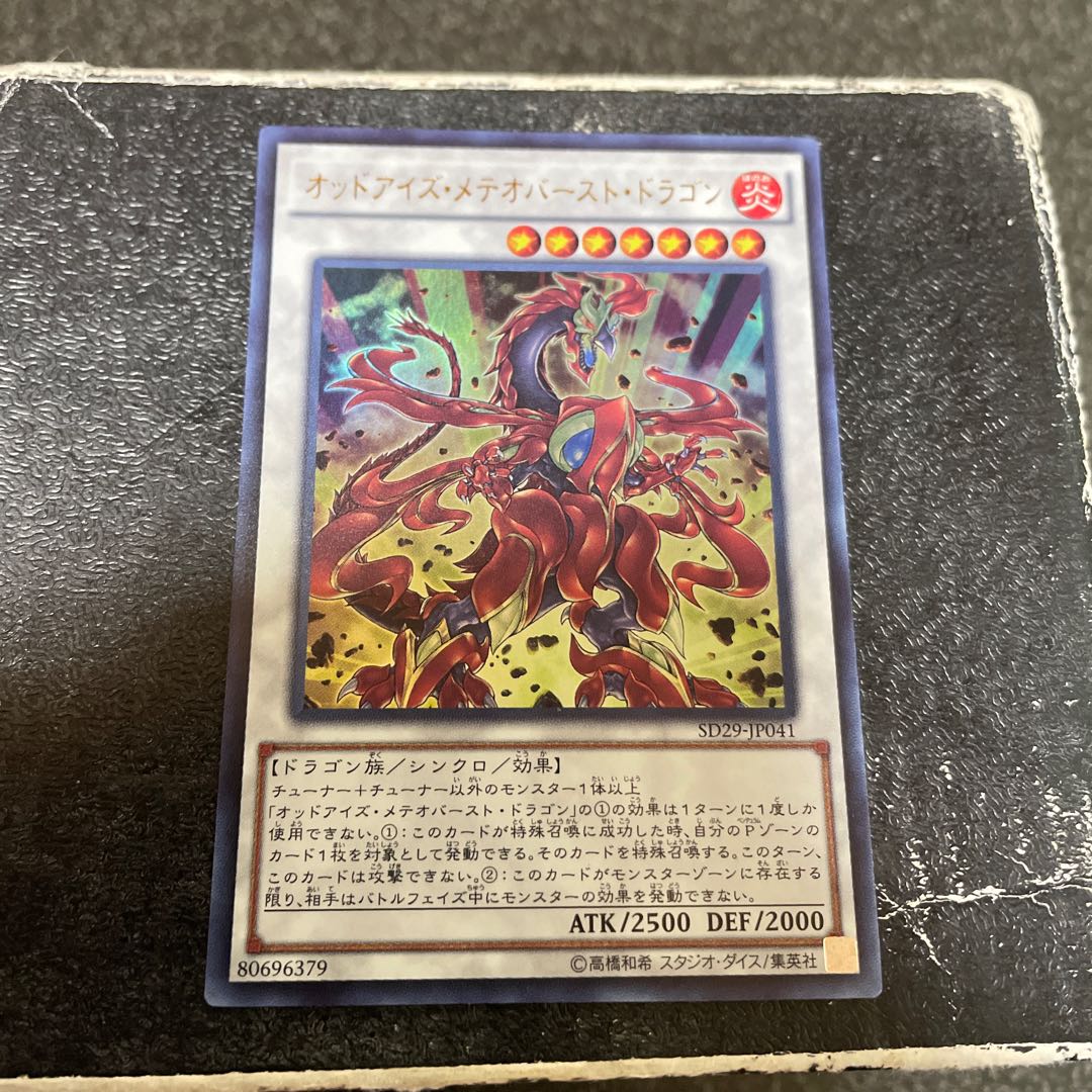 Odd-Eyes Meteorburst Dragon Ultra Rare JP041