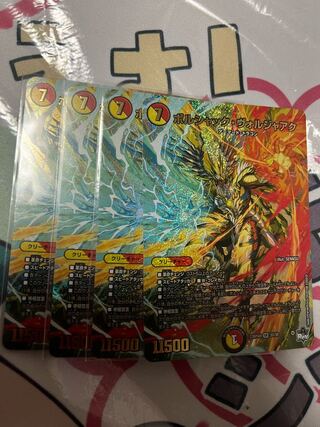 Borsak Voljaak Adrenaline