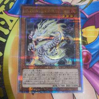 遊戯王 - 遊戯王　天盃龍パイドラ　クォーターセンチュリーシークレットレア　25thシク 遊戯王 - 遊戯王 天盃龍パイドラ クォーターセンチュリー