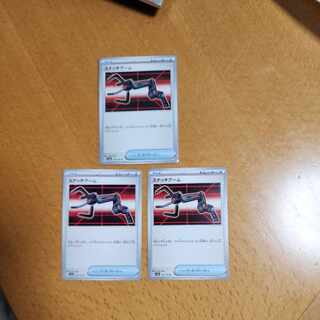 Snatch Arm U 153/165