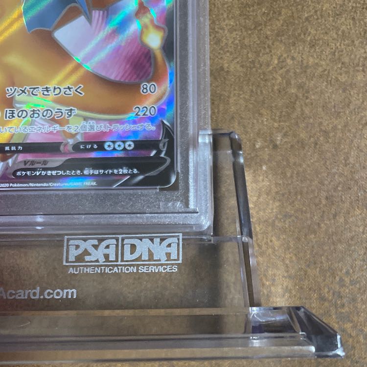 金庫1軍PSA10リザードン　プロモ