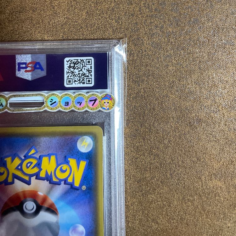 金庫1軍PSA10リザードン　プロモ