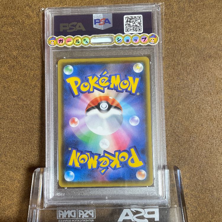 金庫1軍PSA10リザードン　プロモ