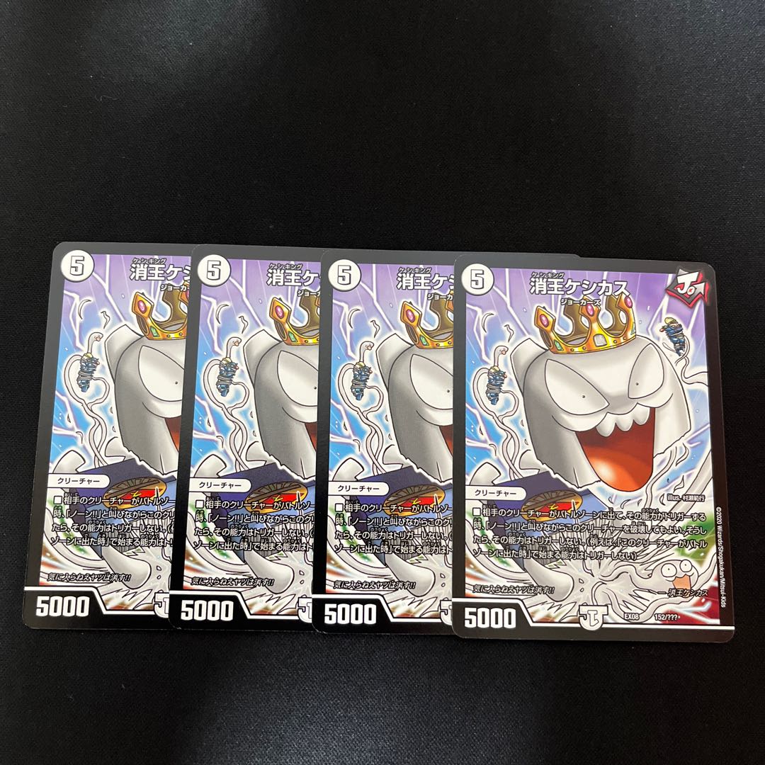 Keshio Keshikas 152/?????