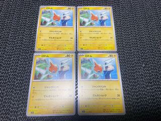 Rotom C 030/078 P-188