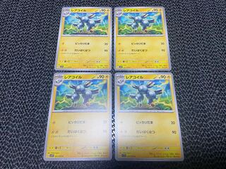 Magneton C 027/078 P-189