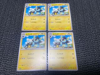 Luxio C 020/071 P-193