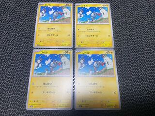 Magnemite C 026/078 P-199