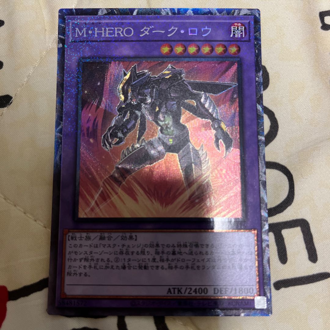 Masked HERO Dark Law Collector's Rare JP026