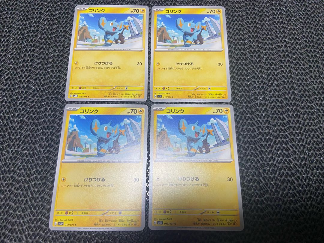 Shinx C 019/071 P-205