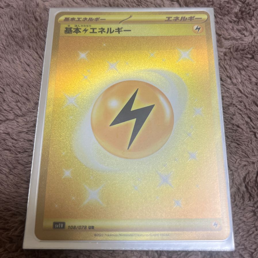 Basic LightningEnergy UR 108/078