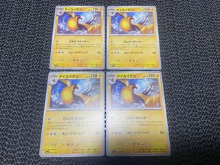 Taikaiden 070/190 P-209