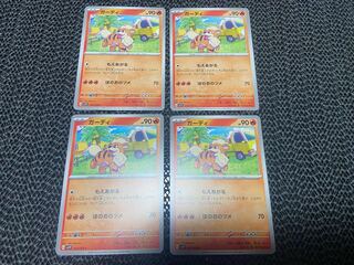 Growlithe C 015/078 P-216