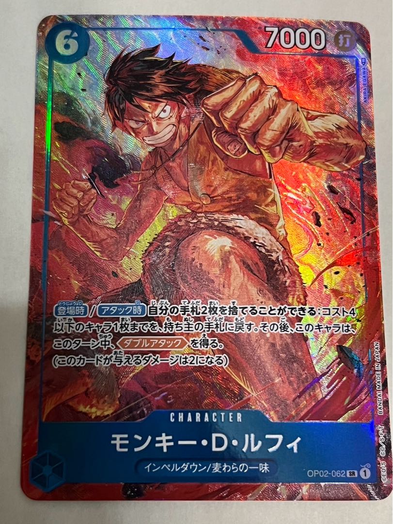 Monkey D. Luffy (Parallel) P-SR OP02-062