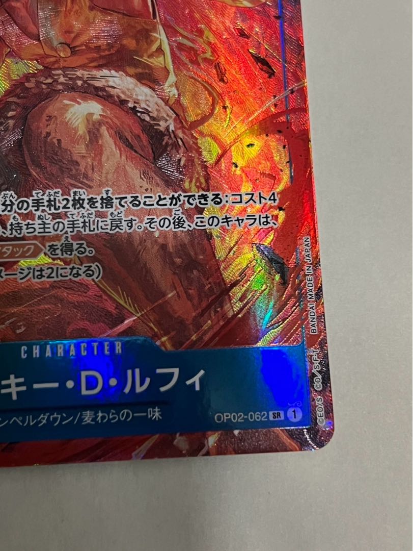 Monkey D. Luffy (Parallel) P-SR OP02-062