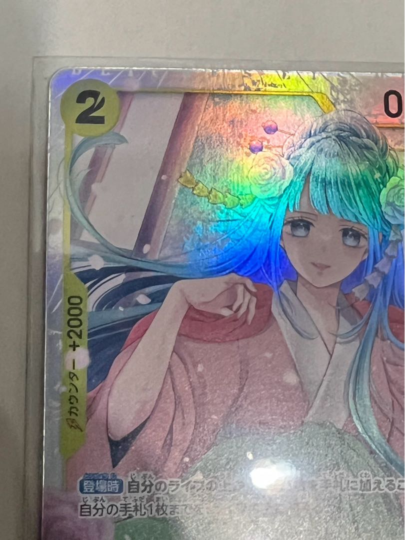 Kougetsu Hiyori SR OP06-106