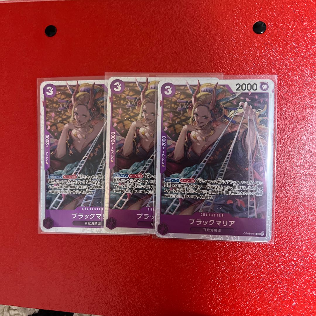 Black Maria SR OP08-074