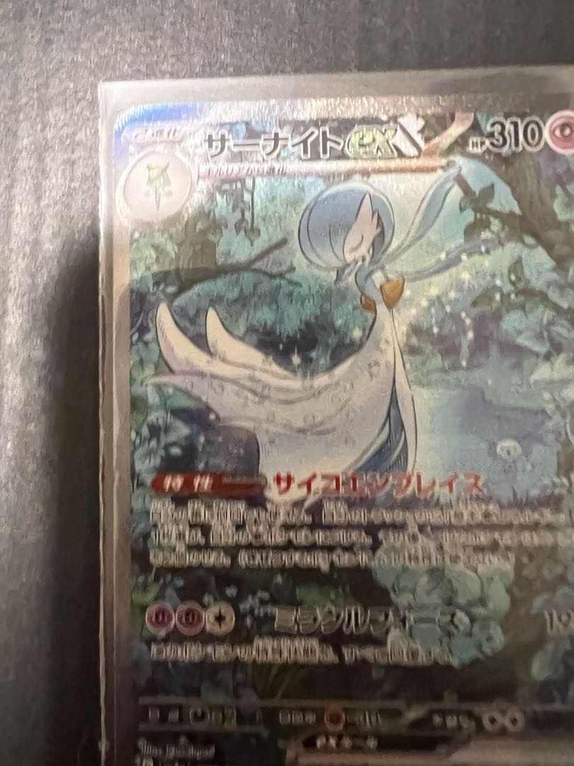 Gardevoirex SAR 348/190