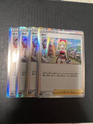 KAI (R spec) 149/172