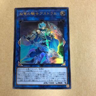 双穹の騎士アストラム UL