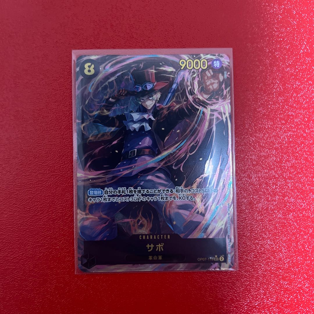 Sabor (Parallel) P-SEC OP07-118