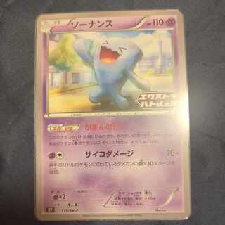 ソーナンス　131/SV-P