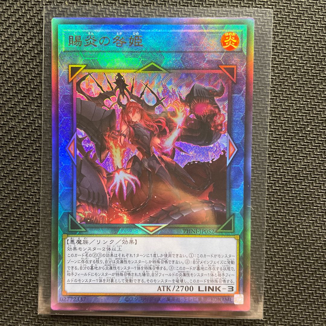 Gifted Fire Blame Princess Ultimate Rare PHNI-JP052