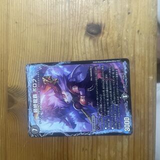 最終龍覇 ボロフ 14/25