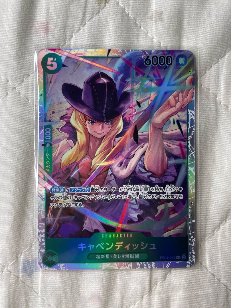 キャベンディッシュ SR EB01-012