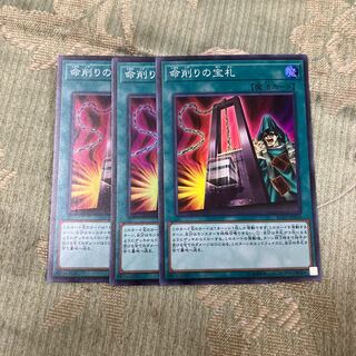 Card of Demise Super Rare JP036