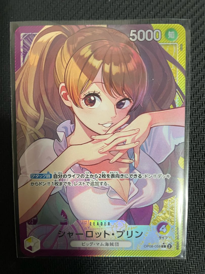 Charlotte Jigglypuff (parallel) P-L OP08-058