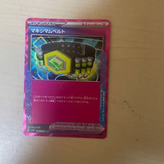 Crasher Wake Mam Biancato