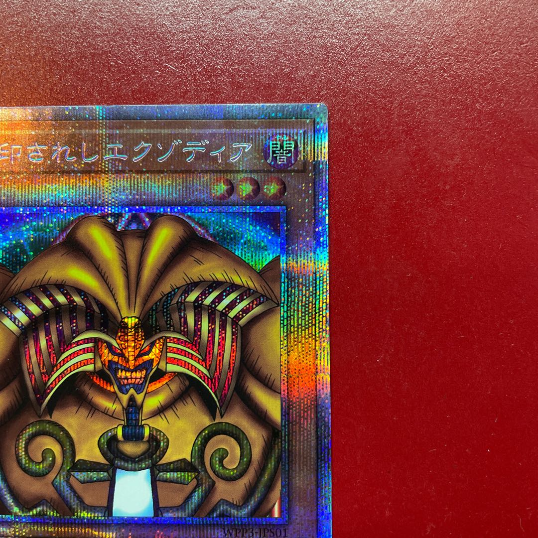 Yu-Gi-Oh Exodia the Forbidden One [WPP3] Prisma