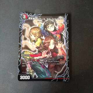 Dogenzaka Mongoose, Coco Yuyu Doxon｜Enjoy Play! A playground for everyone! GANG PARADE! ｜52b/????