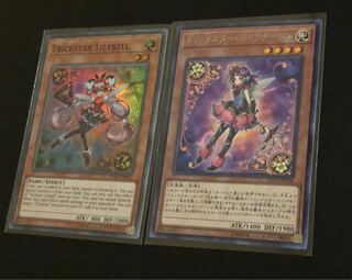 トリックスター・リリーベル