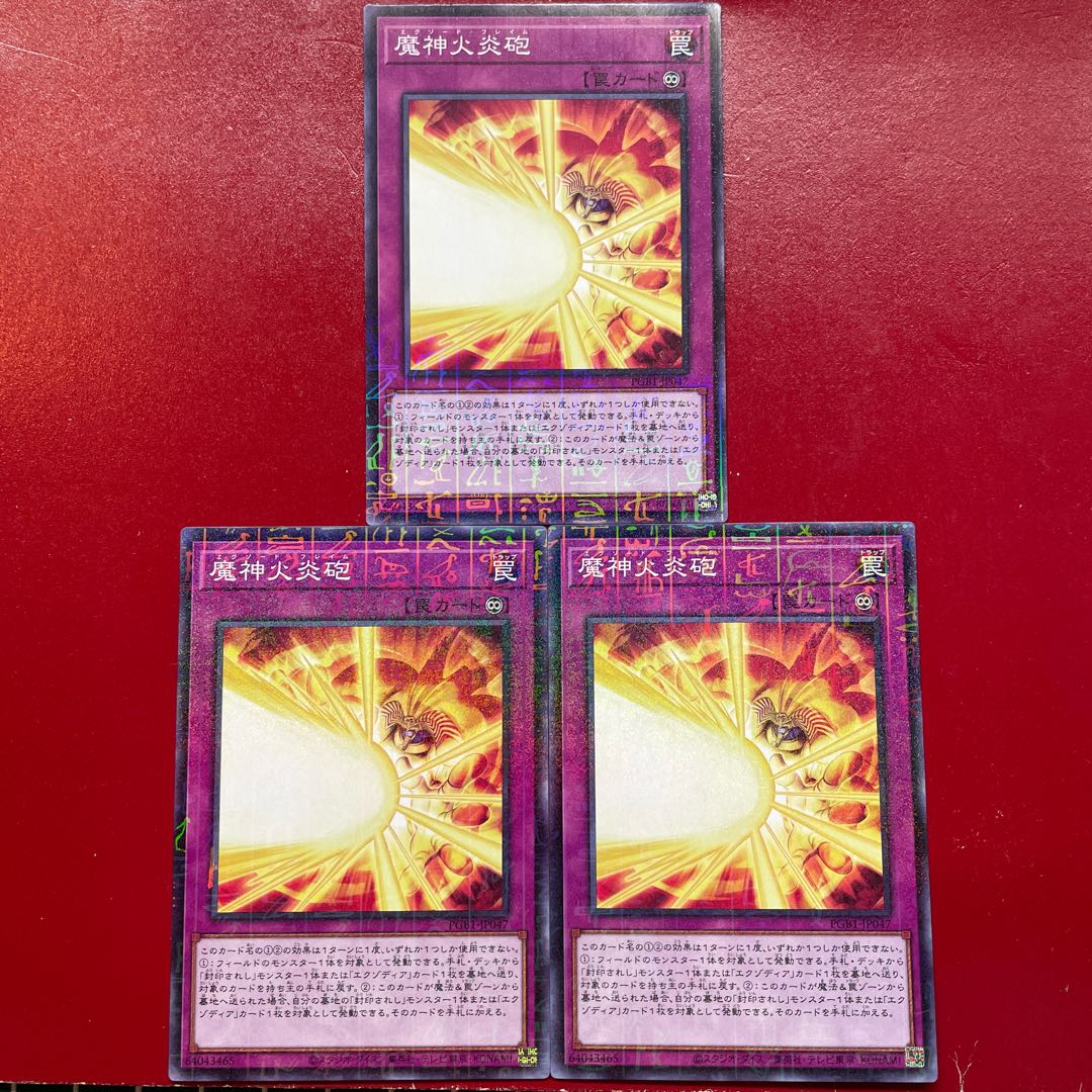 Yu-Gi-Oh Obliterate! PGB1] Millennium 3-Card Set
