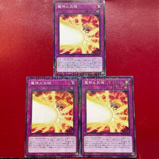 Yu-Gi-Oh Obliterate! PGB1] Millennium 3-Card Set
