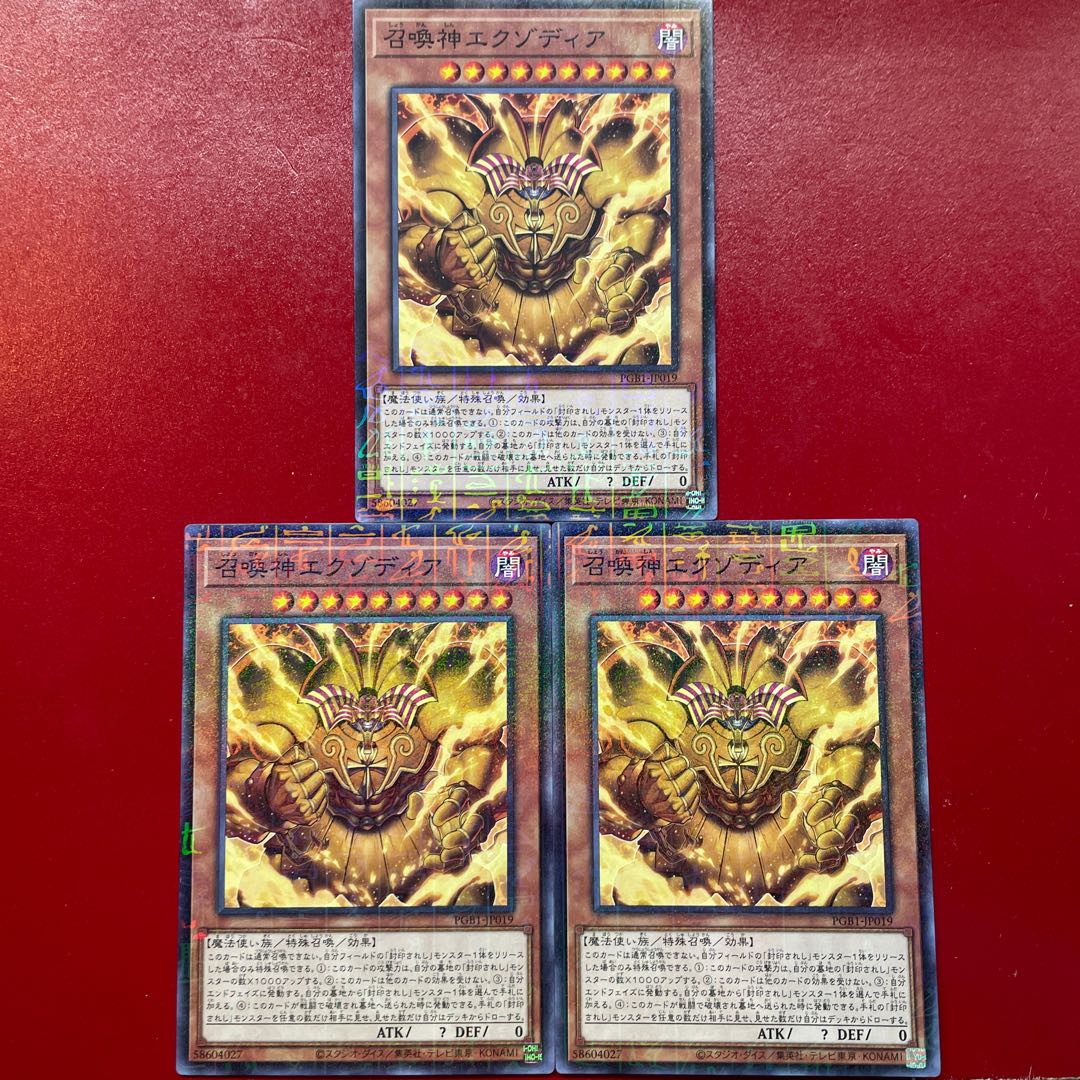 Yu-Gi-Oh The Legendary Exodia Incarnate [PGB1] Millennium 3-card set