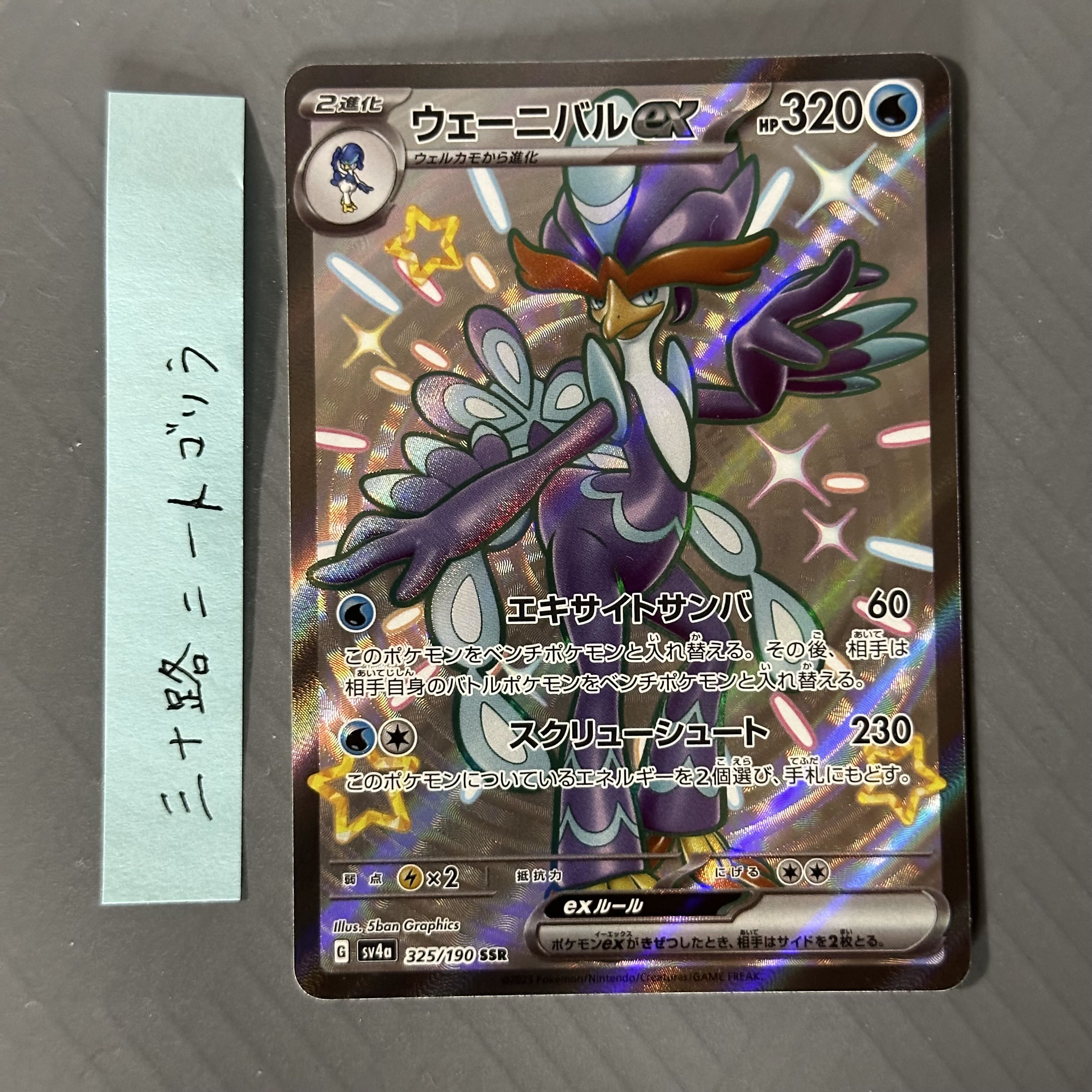 Wenival ex SSR 325/190